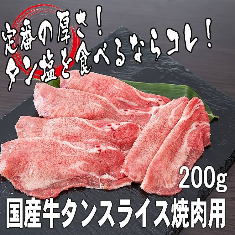 高級 国産 牛タン通販 お取り寄せランキング 価格比較でお得はどこ 仙台は実は 肉肉どっとこむ いいお肉をお肉好きに届ける